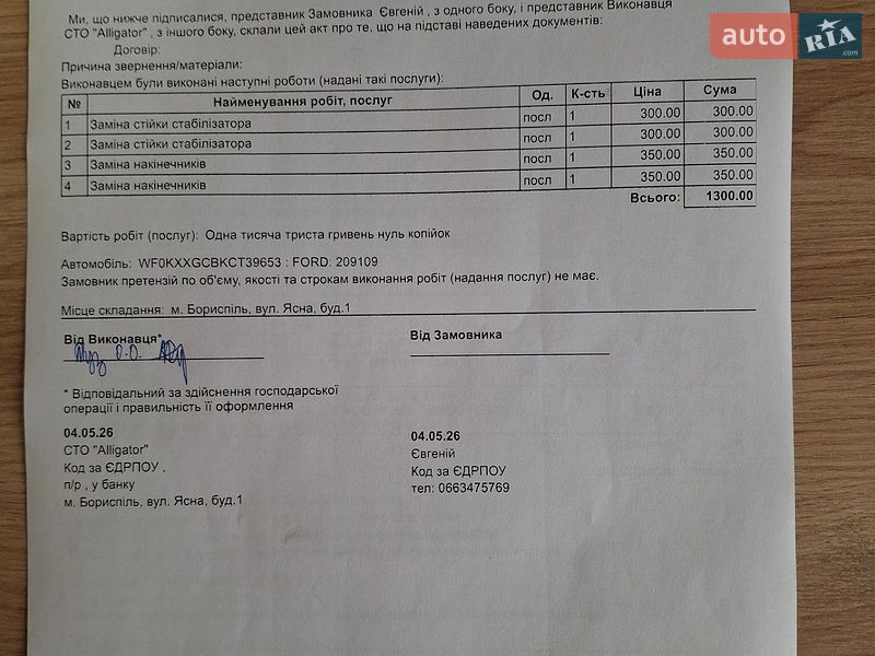 Хэтчбек Ford Focus 2012 в Борисполе