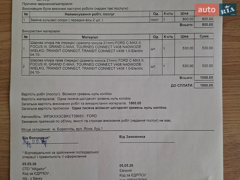 Хэтчбек Ford Focus 2012 в Борисполе