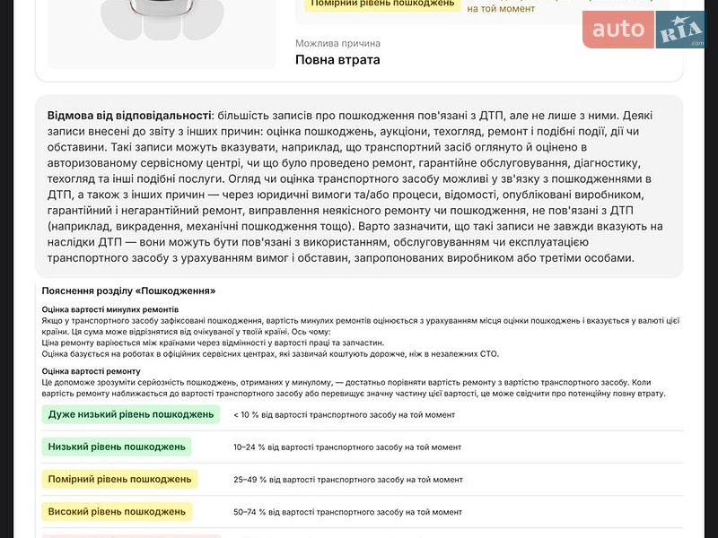 Універсал Ford Focus 2014 в Вінниці