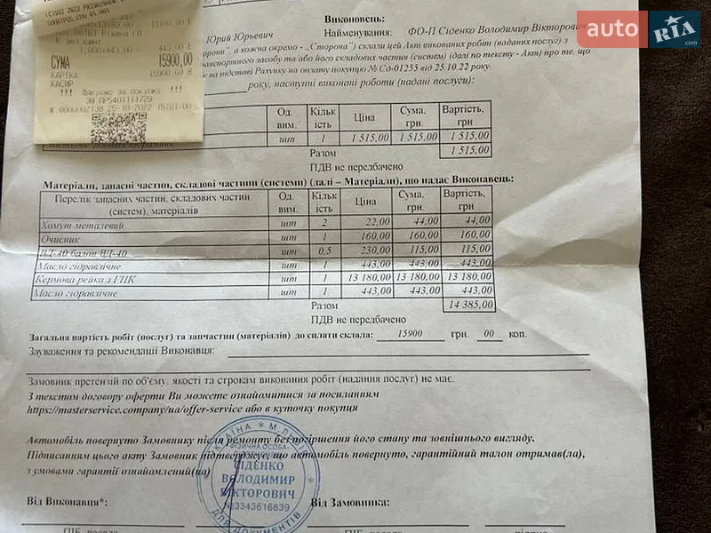 Універсал Ford Focus 2008 в Львові документ