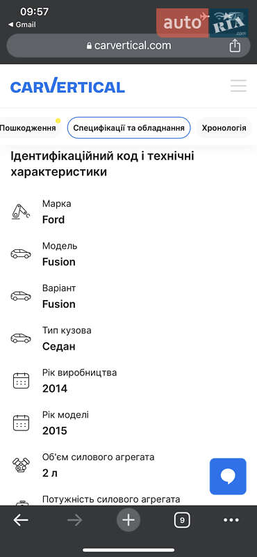 Седан Ford Fusion 2014 в Хмельницком