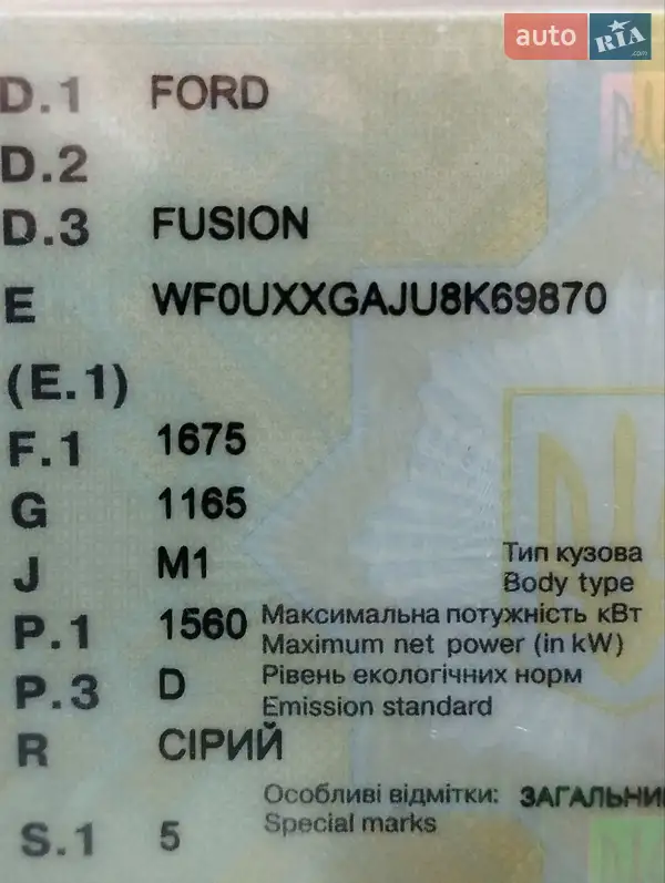 Хэтчбек Ford Fusion 2008 в 