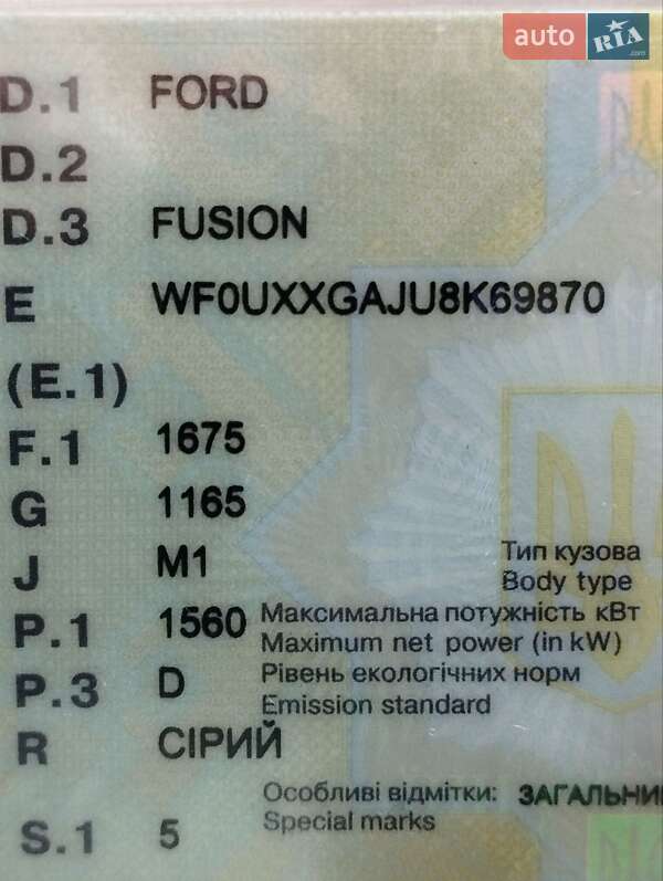 Хэтчбек Ford Fusion 2008 в Марганце