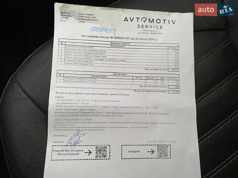 Седан Ford Fusion 2013 в Днепре документ