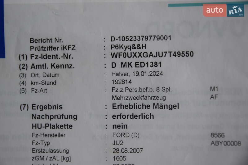 Хэтчбек Ford Fusion 2007 в Турийске