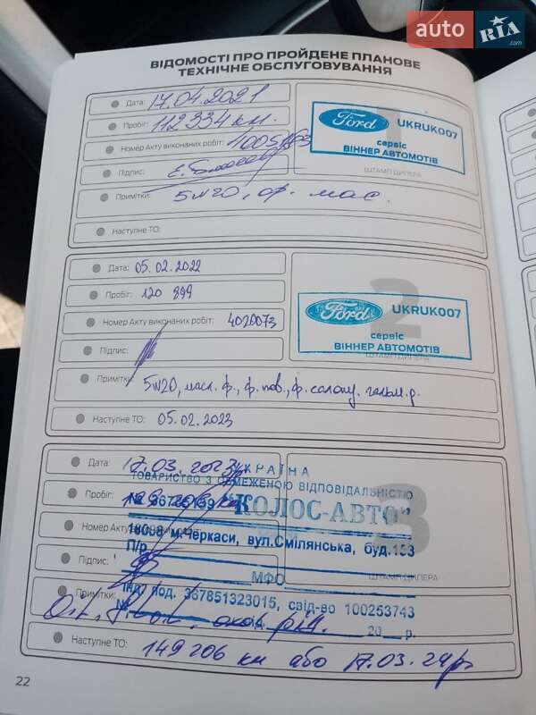 Седан Ford Fusion 2014 в Шполе