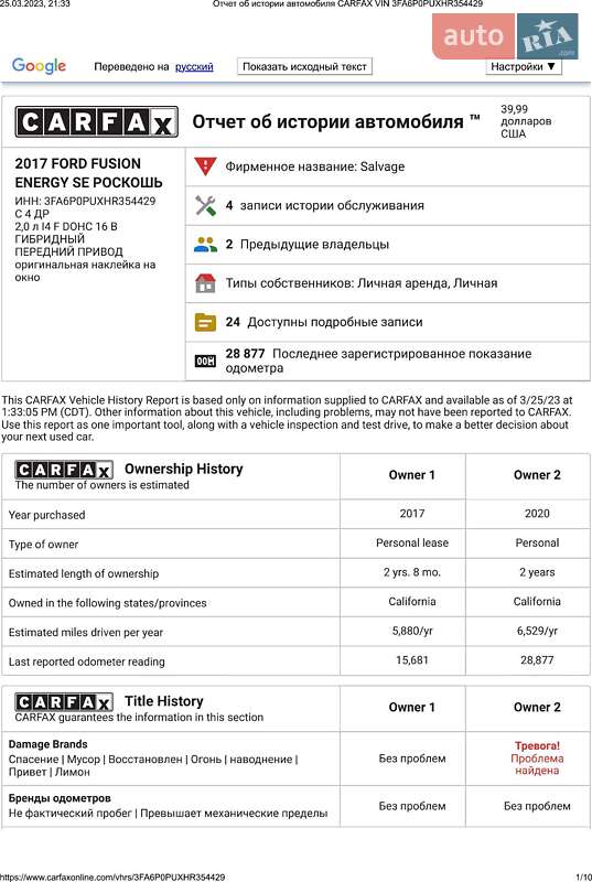 Седан Ford Fusion 2017 в Золочеве