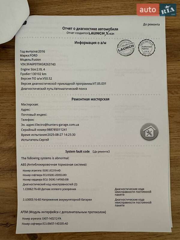 Седан Ford Fusion 2015 в Києві фото 50 Седан Ford Fusion 2015 в Києві