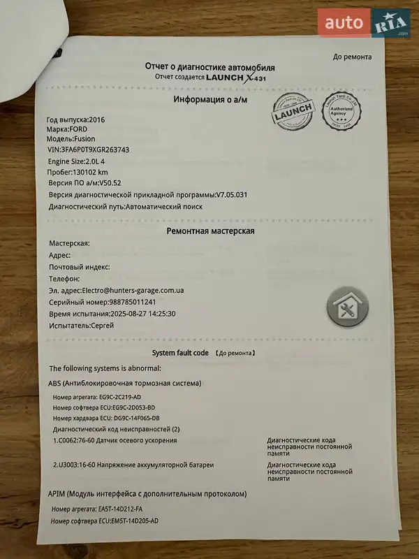 Седан Ford Fusion 2015 в Києві документ 4 фото Седан Ford Fusion 2015 в Києві документ