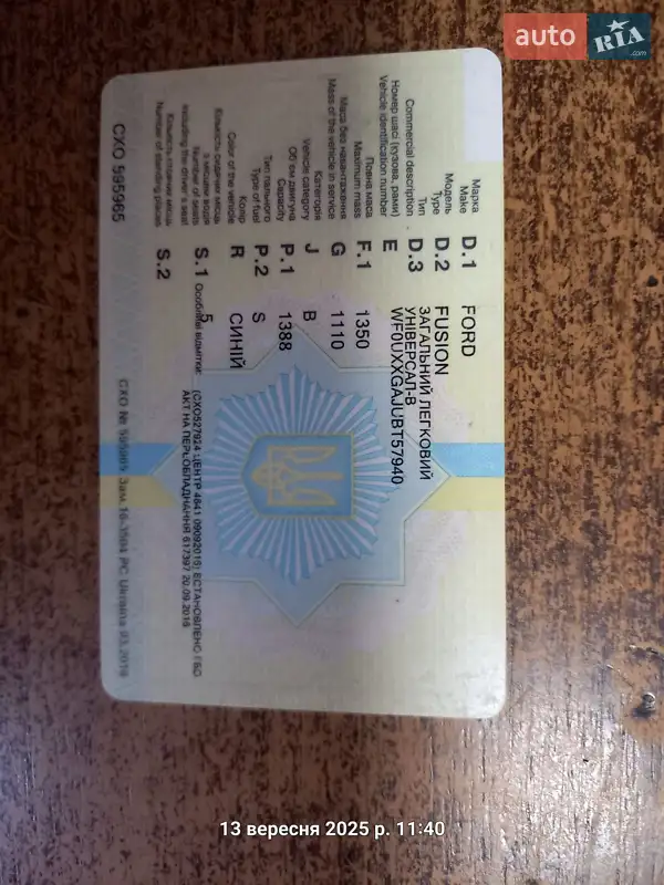 Хетчбек Ford Fusion 2011 в Львові документ