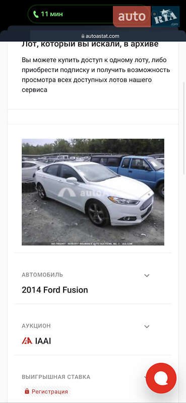 Седан Ford Fusion 2014 в Киеве