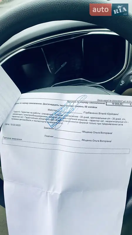 Седан Ford Fusion 2014 в Черкасах документ