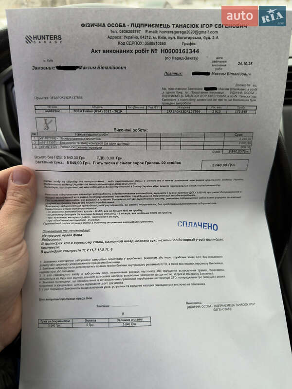 Седан Ford Fusion 2012 в Білій Церкві