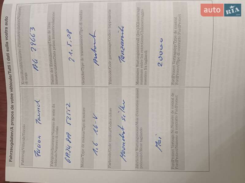 Хетчбек Ford Fusion 2008 в Кременчуці