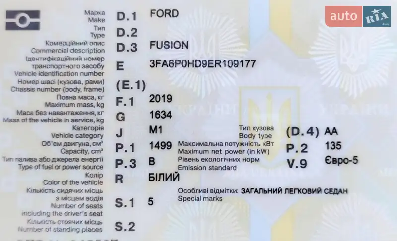 Седан Ford Fusion 2013 в Киеве документ