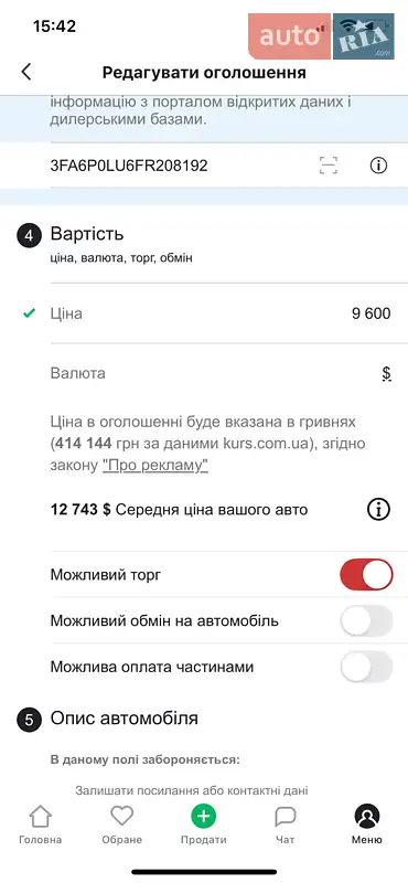 Седан Ford Fusion 2014 в Хмельницькому документ 2 фото Седан Ford Fusion 2014 в Хмельницькому документ