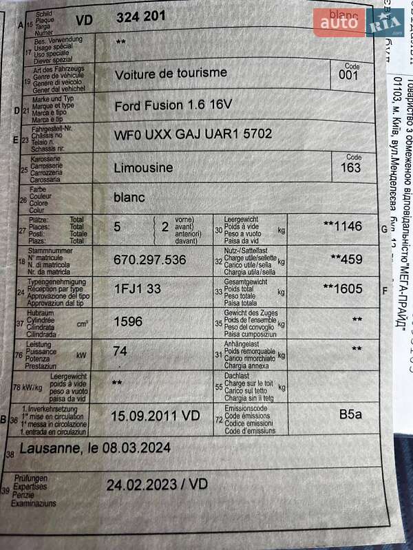 Хэтчбек Ford Fusion 2011 в Кременчуге фото 46 Хэтчбек Ford Fusion 2011 в Кременчуге