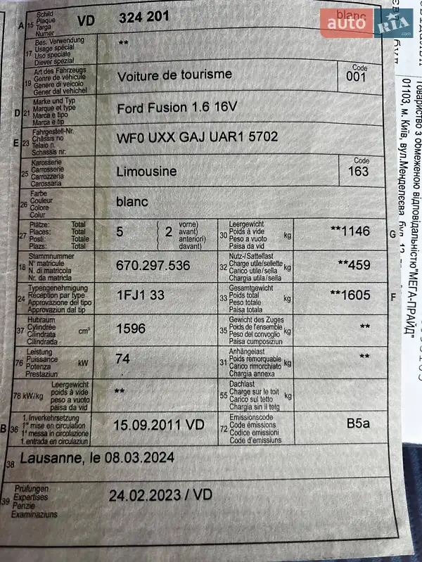 Хэтчбек Ford Fusion 2011 в Кременчуге документ 3 фото Хэтчбек Ford Fusion 2011 в Кременчуге документ