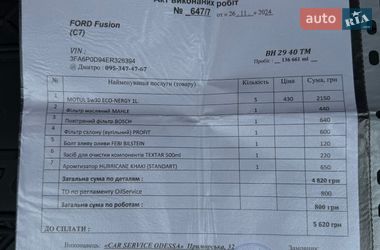 Седан Ford Fusion 2014 в Одесі