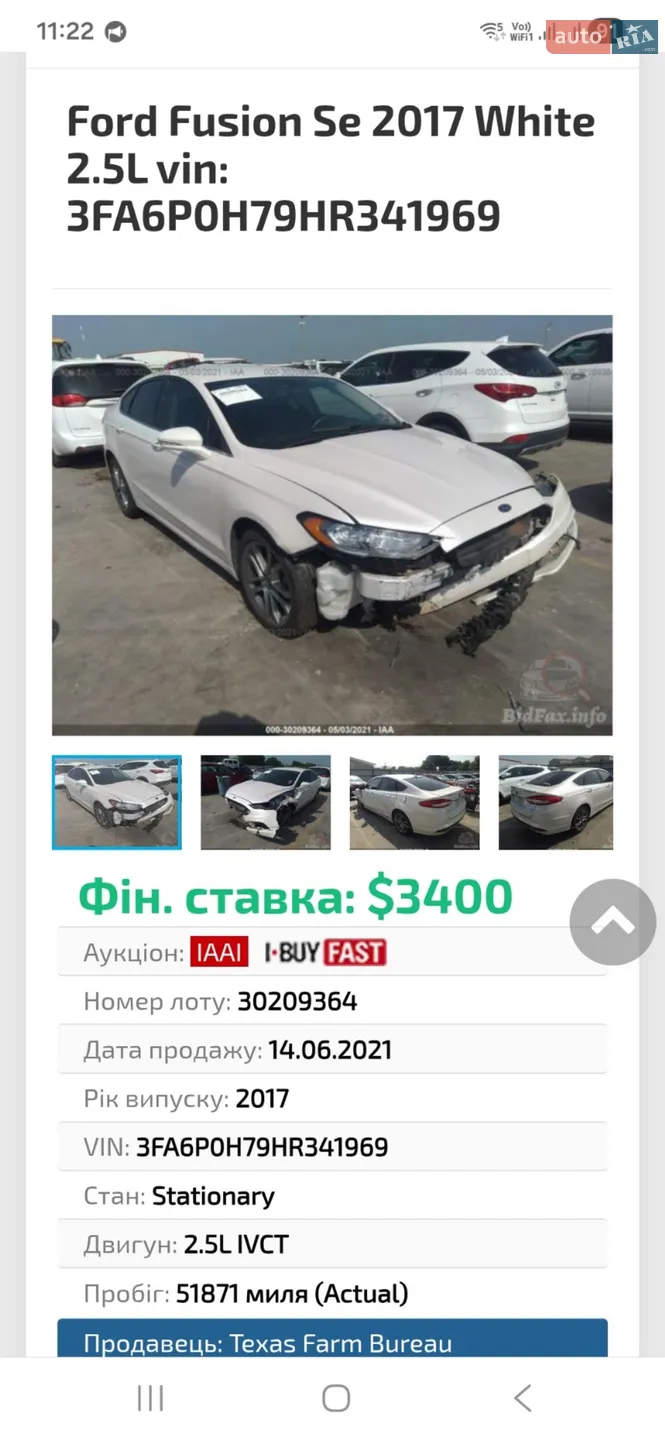 2017 Ford Fusion - мініатюра 26