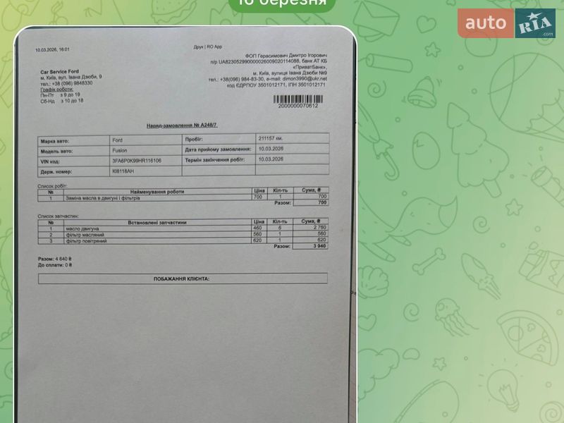 Седан Ford Fusion 2016 в Киеве фото 22 Седан Ford Fusion 2016 в Киеве