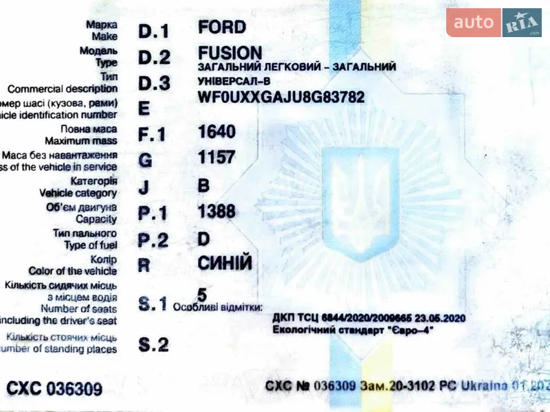 Хетчбек Ford Fusion 2008 в Кременчуці документ 2 фото Хетчбек Ford Fusion 2008 в Кременчуці документ