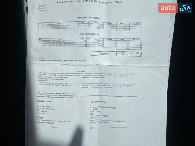 Седан Ford Fusion 2017 в Хмельницькому