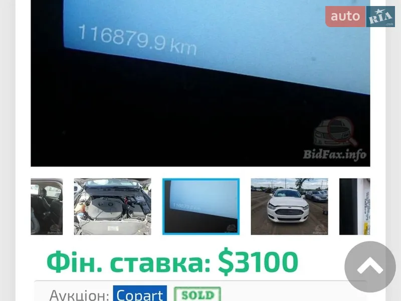 Седан Ford Fusion 2014 в Львове документ 2 фото Седан Ford Fusion 2014 в Львове документ