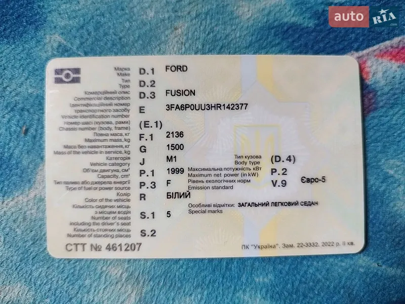 Седан Ford Fusion 2016 в Попельне документ