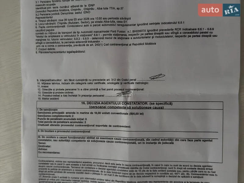 Седан Ford Fusion 2013 в Одессе документ