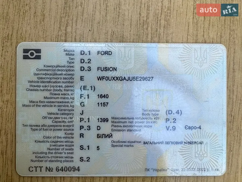 Хетчбек Ford Fusion 2006 в Житомирі документ