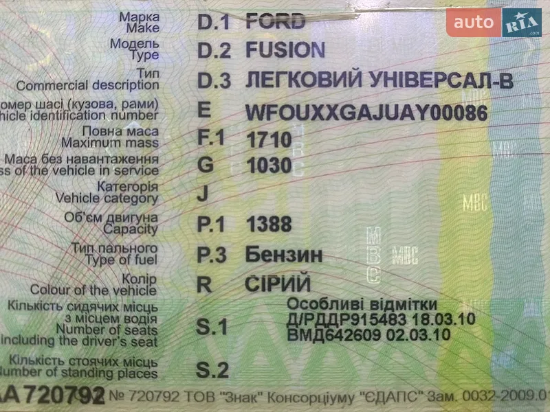 Хетчбек Ford Fusion 2010 в Тернополі документ