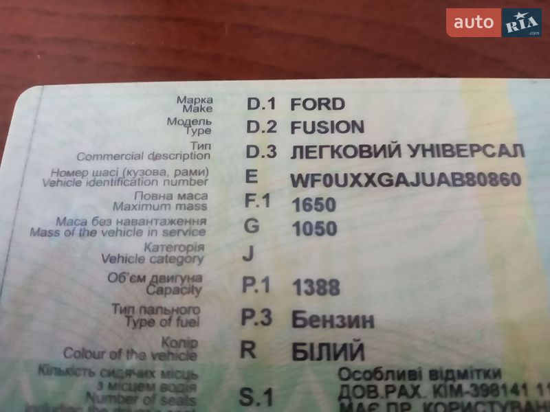 Хетчбек Ford Fusion 2011 в Захарівці