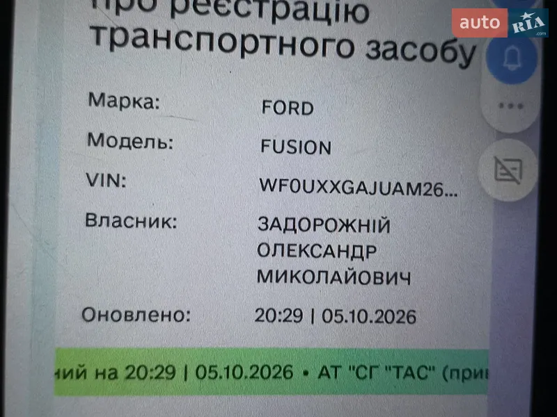 Ford Fusion 2010