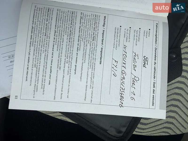 Хэтчбек Ford Fusion 2007 в Кременчуге документ
