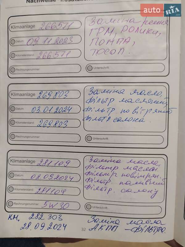 Минивэн Ford Galaxy 2014 в Черновцах