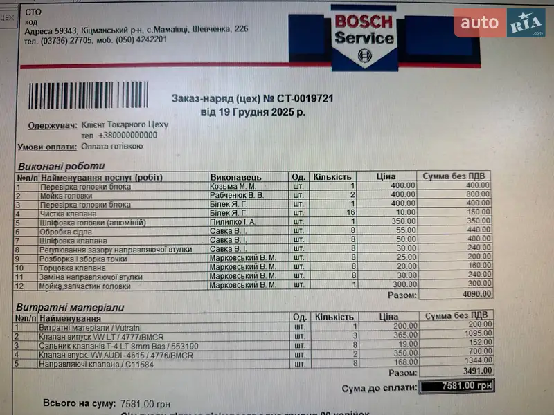 Минивэн Ford Galaxy 1998 в Вашковцах документ