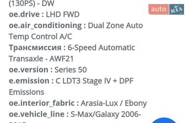 Минивэн Ford Galaxy 2007 в Запорожье
