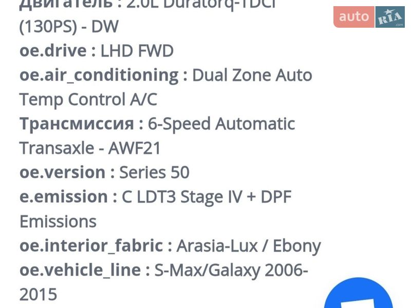 Минивэн Ford Galaxy 2007 в Запорожье