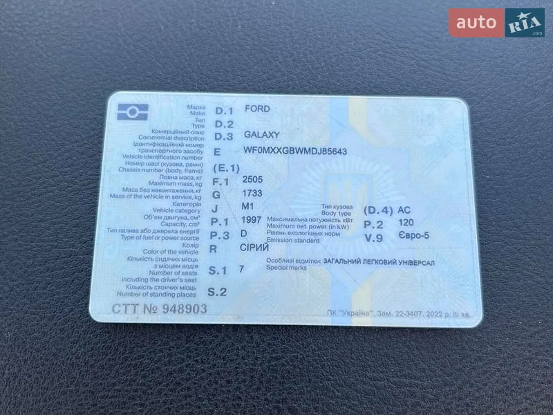 Мінівен Ford Galaxy 2013 в Трускавці документ