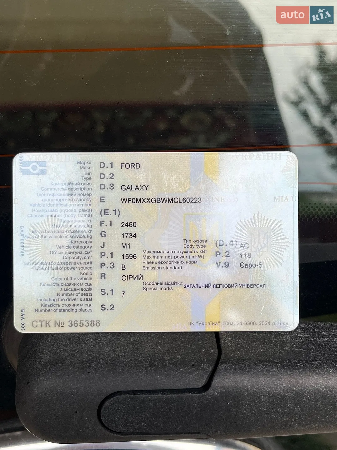 2012 Ford Galaxy - мініатюра 33