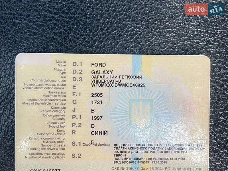 Минивэн Ford Galaxy 2012 в Киеве документ