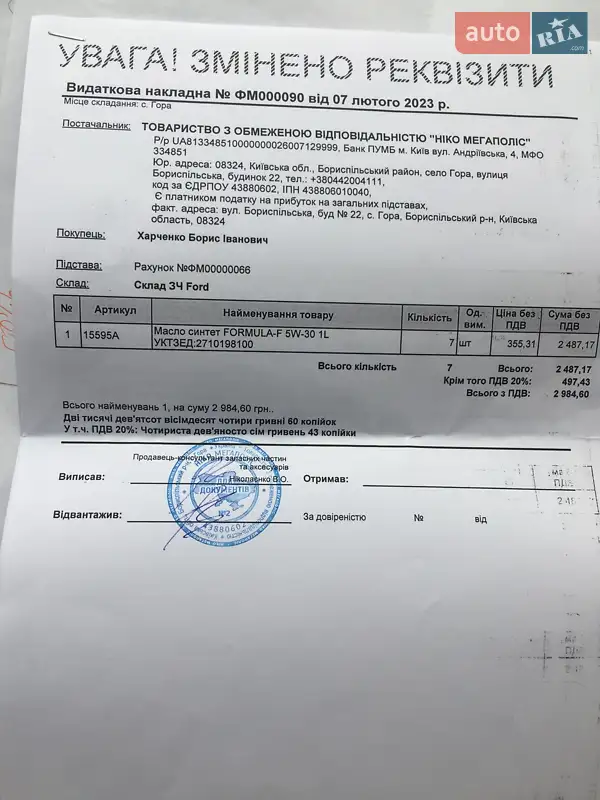 Позашляховик / Кросовер Ford Kuga 2009 в Києві документ