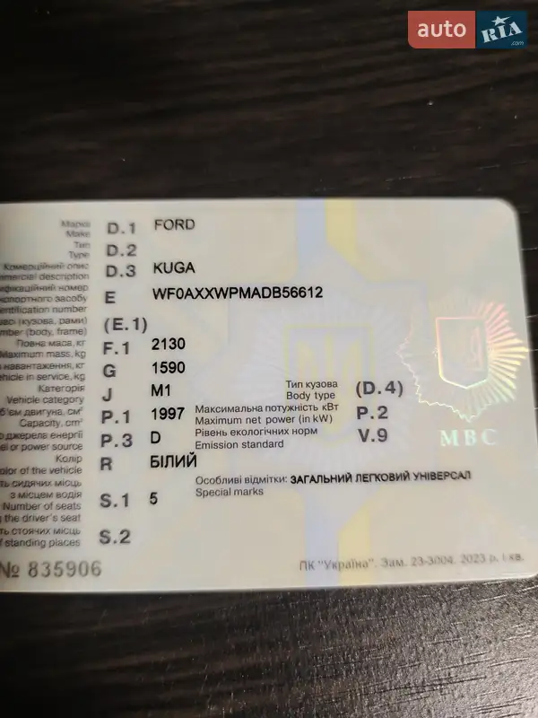 Внедорожник / Кроссовер Ford Kuga 2013 в Шептицькому документ