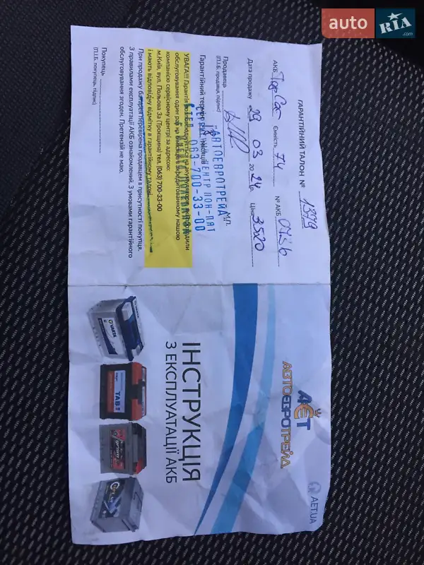 Позашляховик / Кросовер Ford Kuga 2009 в Києві документ