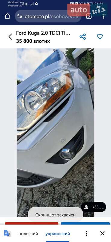 Позашляховик / Кросовер Ford Kuga 2009 в Києві