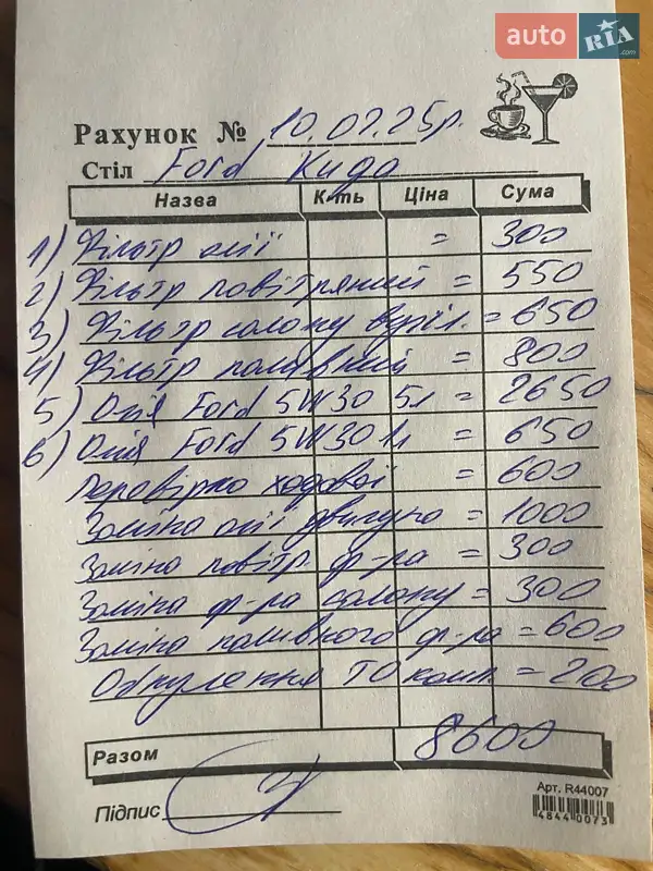 Внедорожник / Кроссовер Ford Kuga 2013 в Ужгороде документ 2 фото Внедорожник / Кроссовер Ford Kuga 2013 в Ужгороде документ