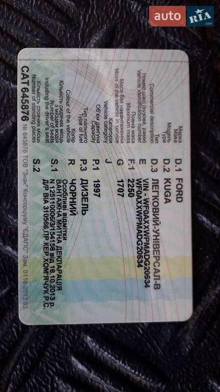 Внедорожник / Кроссовер Ford Kuga 2013 в Каменском фото 15 Внедорожник / Кроссовер Ford Kuga 2013 в Каменском