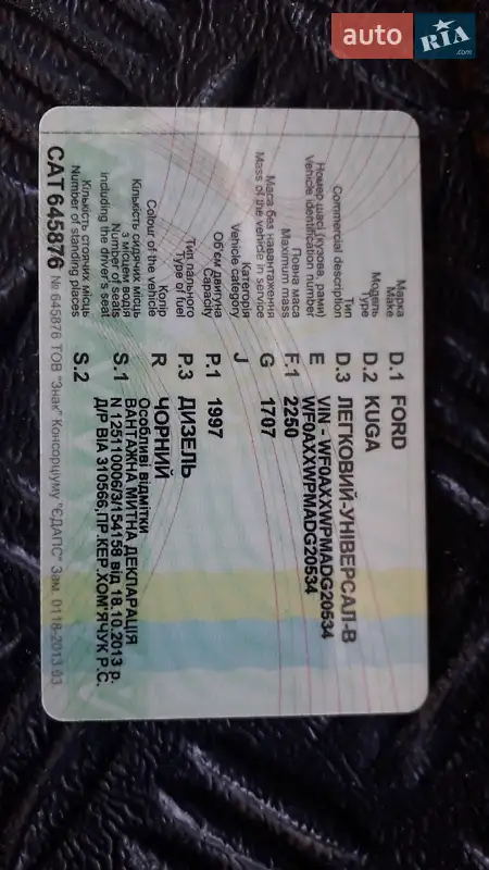 Внедорожник / Кроссовер Ford Kuga 2013 в Каменском документ 3 фото Внедорожник / Кроссовер Ford Kuga 2013 в Каменском документ