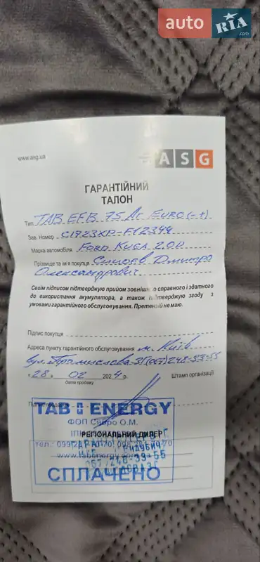 Внедорожник / Кроссовер Ford Kuga 2013 в Днепре документ